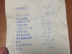 账单-玉满堂·湖北融合菜
