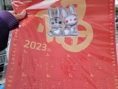 -瑞幸咖啡(巴黎春天陕西路店)