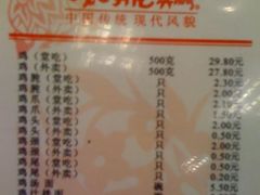 -振鼎鸡(华阴路店)