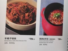 菜单-西贝莜面村(上海百联西郊店)