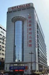 外景-杭州贝瑞斯美华妇儿医院·早孕·产检·儿科