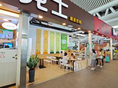 -德克士(广州南站店)