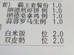 -味妙顺德厨房(绿地缤纷城店)
