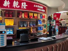 -新乾隆酒楼(帝景园店)