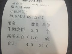 -买又大餐厅(福林里店)