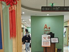 -爱康国宾体检中心(杭州滨江江南大道分院)