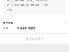 -六广门毛阿姨糯米饭