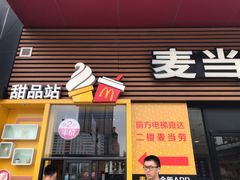 门面-麦当劳(世贸店)
