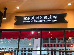 门面-赵小姐的店(鼓浪屿三友店)