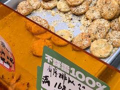-高一点·徽味酥饼王·黄山烧饼