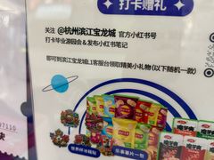 -宝龙城(杭州滨江店)