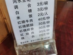 -梯坎豆花