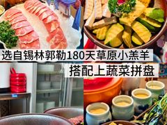 -额尔敦传统涮(公园西路店)