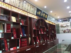 -王一品斋笔庄(总店)