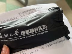 -苏州大学理想眼科医院