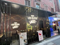 -LES ELITES 英集荟(南京西路店)