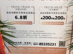 -宝龙城(杭州滨江店)