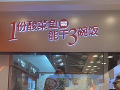 -鱼你在一起(上海杨浦中原大润发店)