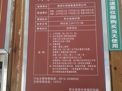 -牛背梁国家森林公园