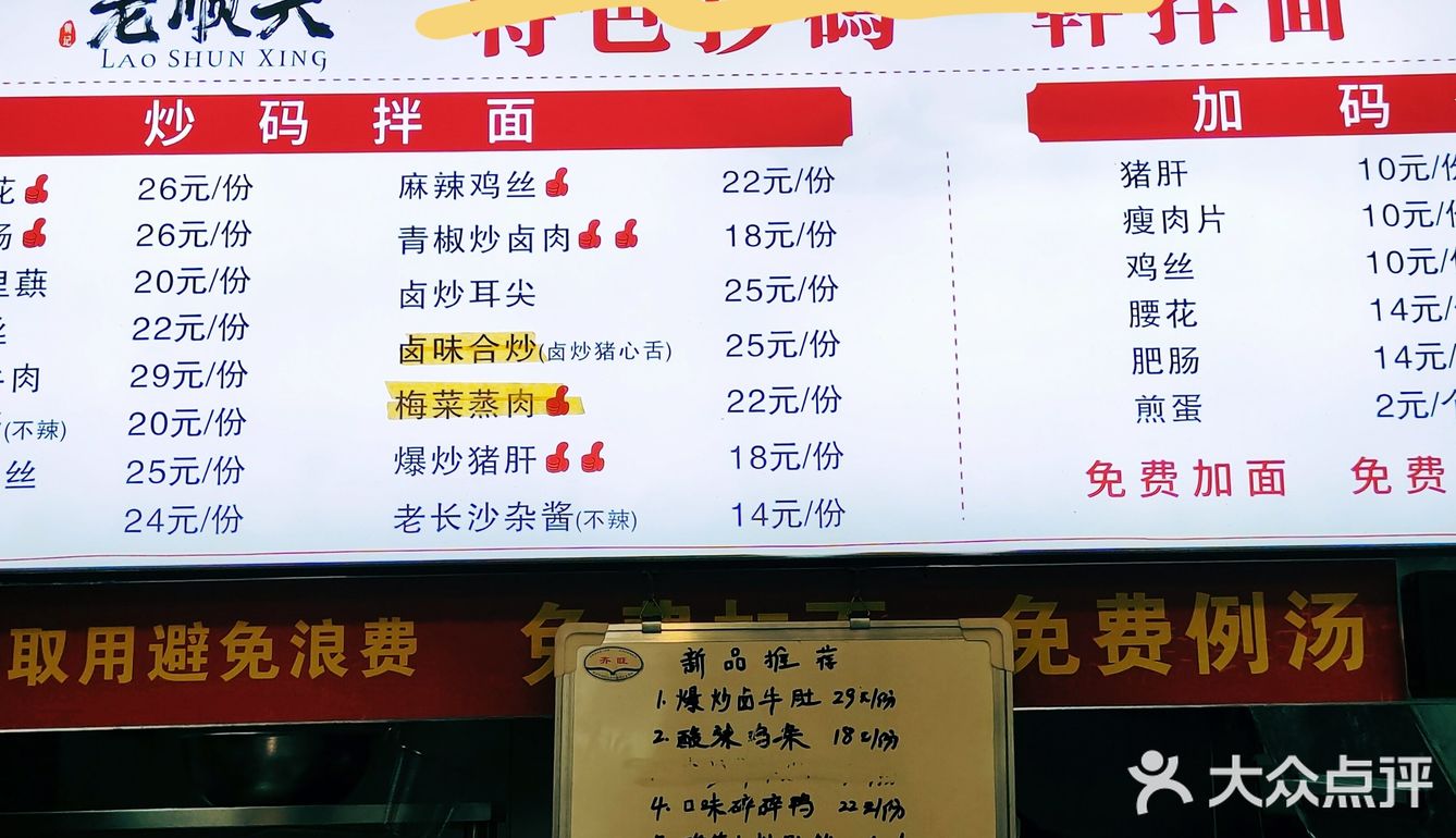 砂子塘的干拌面，好多人都点外卖