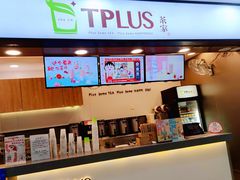 -TPLUS茶家(浦电路店)