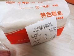 -北京稻香村(方庄店)