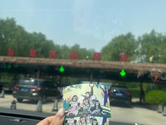 -北京野生动物园