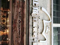 -more than meow吴止猫主题餐厅(承德 中船汇店)