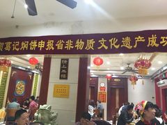 -葛记焖饼(伏牛路店)