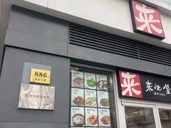 -来必堡(娄山关路店)