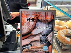 -The open life(万象城店)