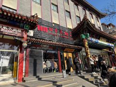 -四季民福烤鸭店(王府井东安门店)