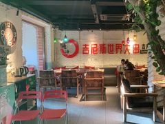 大堂-通海俄式烧烤·俄罗斯大串(嵩山路店)