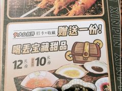 -喝丢一只鞋辣炒海鲜小烧烤(三八广场店)