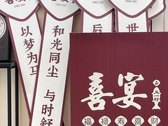 -喜宴又一村·粤菜·茶点·海鲜(壹方天地店)