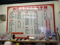 菜单-内蒙古海拉尔烤羊腿·烤全羊·烧烤