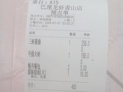-巴厘龙虾·榜首油焖大虾(青山店)