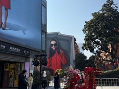 -丰盛里