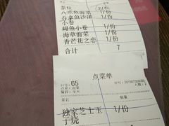 账单-大雄寿司(中华广场店)