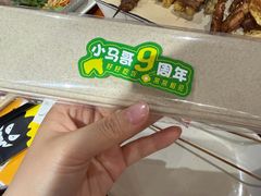 -本色.小马哥烧烤(五一路总店)