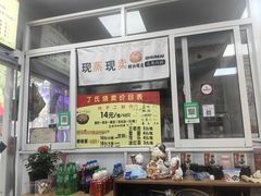 -枫泾丁氏烧卖(枫丽路店)
