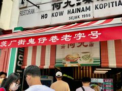 -何九海南茶店(鬼仔巷店)