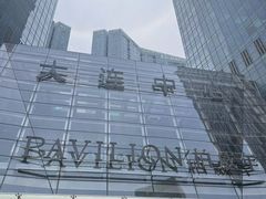 -柏威年大连购物中心
