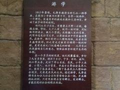 -湖南省立第一师范学校旧址