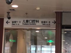 -北京大学口腔医院(魏公村总院)