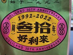 -好利来(交大店)