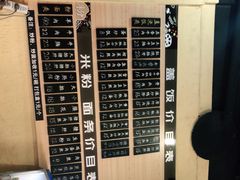 -仙妈米粉店(庆丰路)