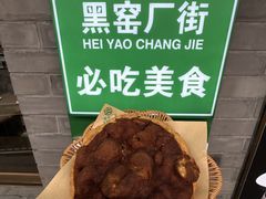 -黑窑厂糖油饼烤鸭·清真菜(黑窑厂街店)