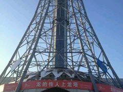 -龙塔