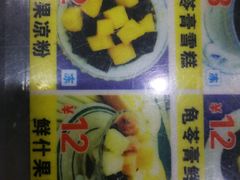 -福星牛奶甜品店(常平店)